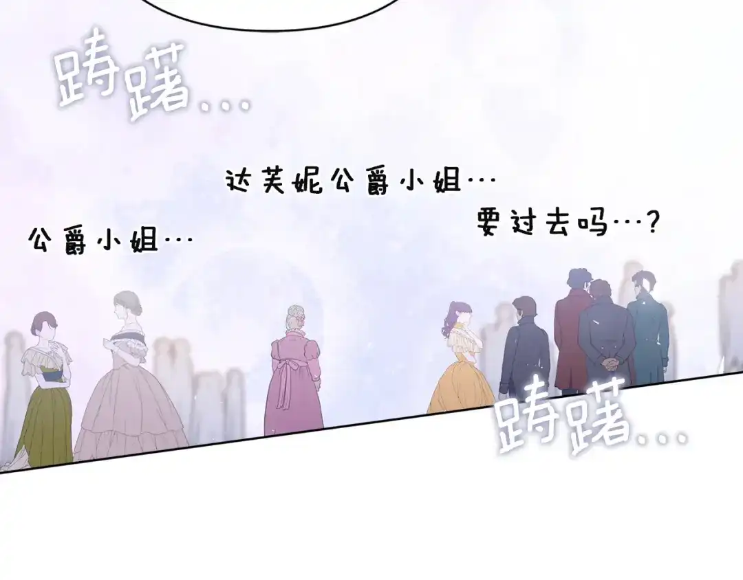 混世幼崽又在惹麻烦 第14话 舞会上的决斗 第186页