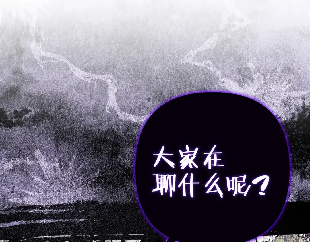 混世幼崽又在惹麻烦 第14话 舞会上的决斗 第19页