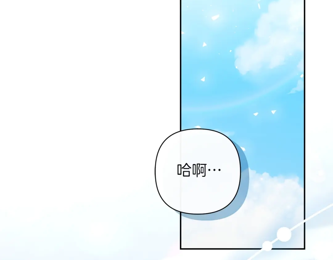 混世幼崽又在惹麻烦 第14话 舞会上的决斗 第191页