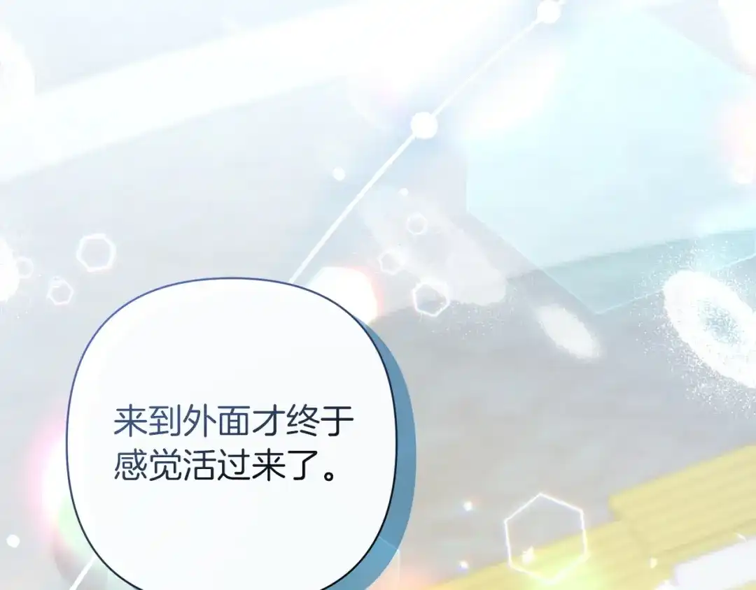 混世幼崽又在惹麻烦 第14话 舞会上的决斗 第192页