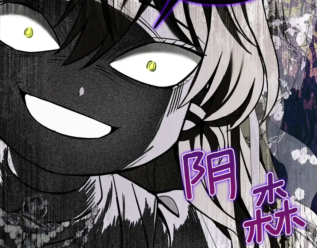 混世幼崽又在惹麻烦 第14话 舞会上的决斗 第20页