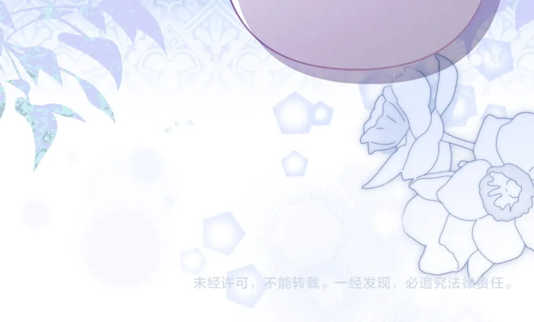混世幼崽又在惹麻烦 第14话 舞会上的决斗 第205页