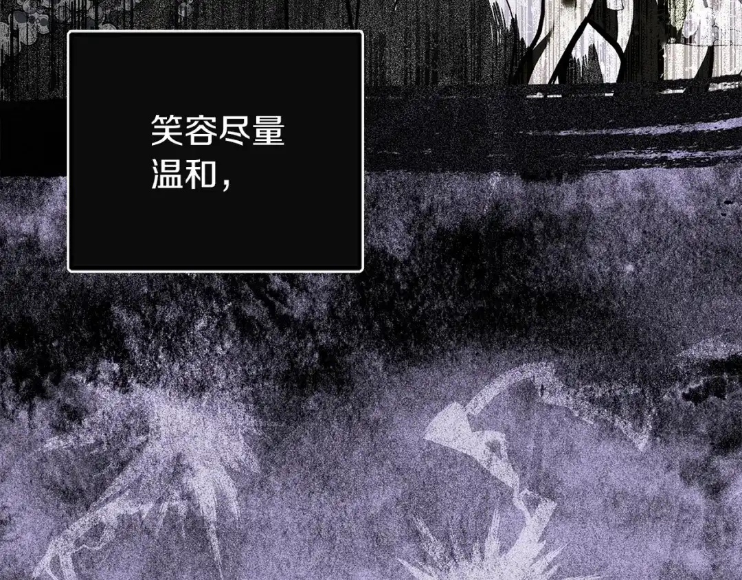 混世幼崽又在惹麻烦 第14话 舞会上的决斗 第21页