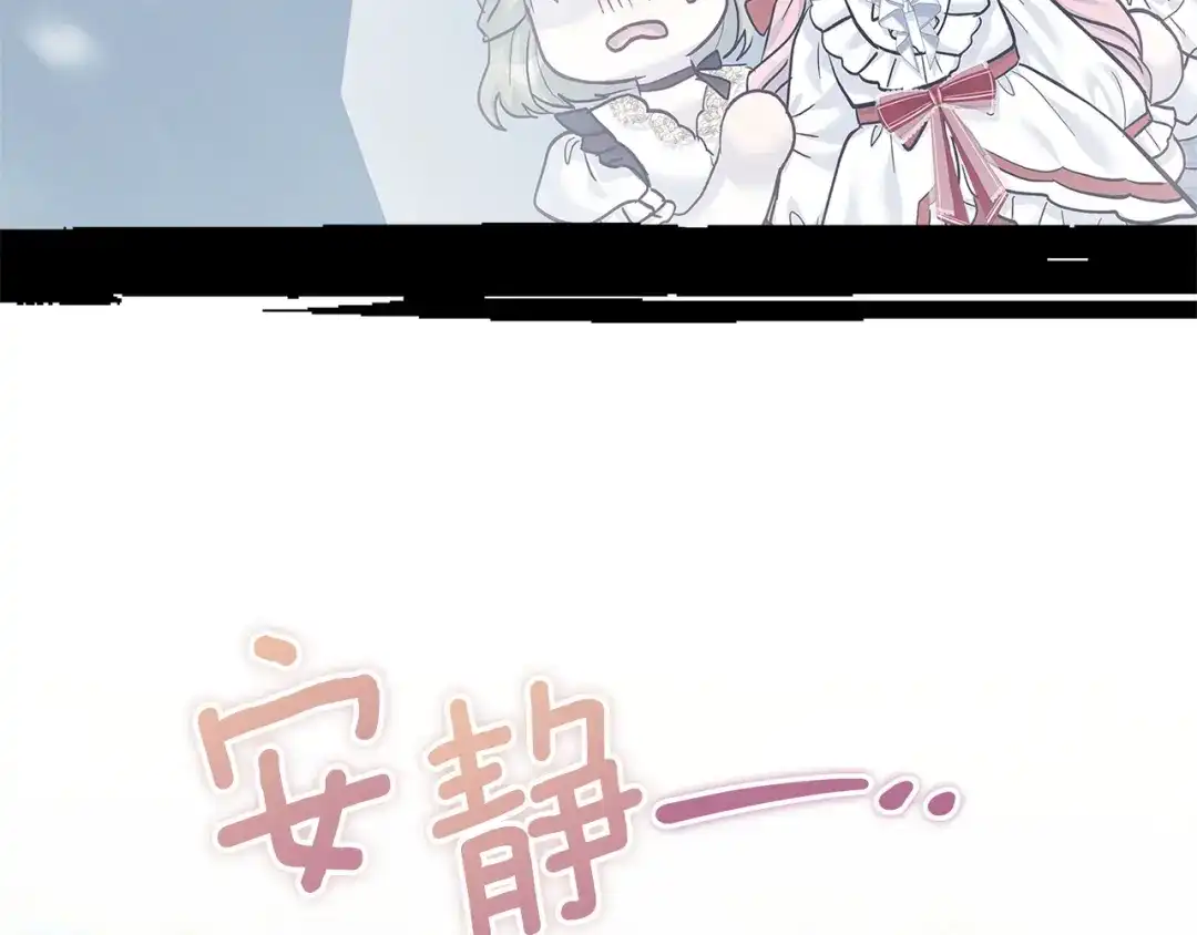 混世幼崽又在惹麻烦 第14话 舞会上的决斗 第23页