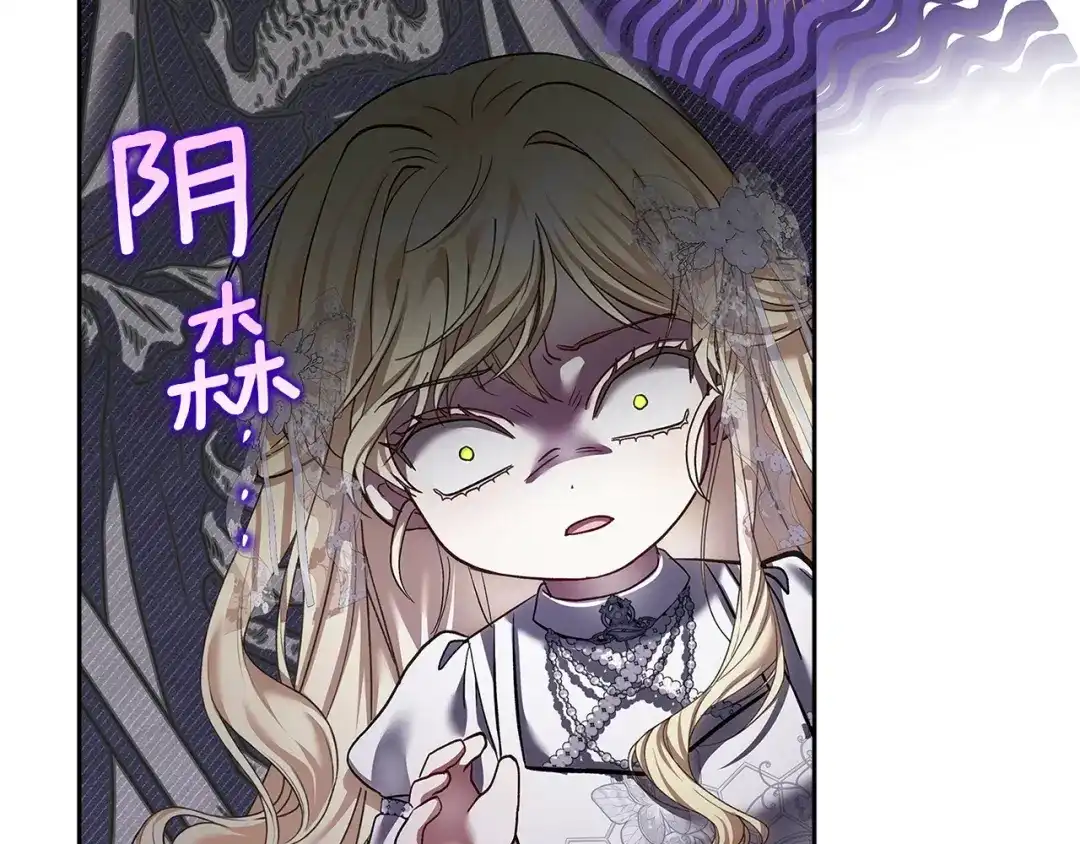 混世幼崽又在惹麻烦 第14话 舞会上的决斗 第27页