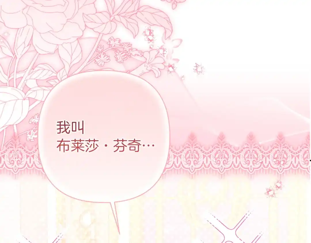 混世幼崽又在惹麻烦 第14话 舞会上的决斗 第32页