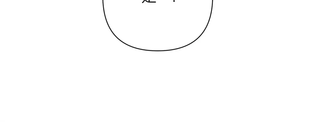 混世幼崽又在惹麻烦 第14话 舞会上的决斗 第44页