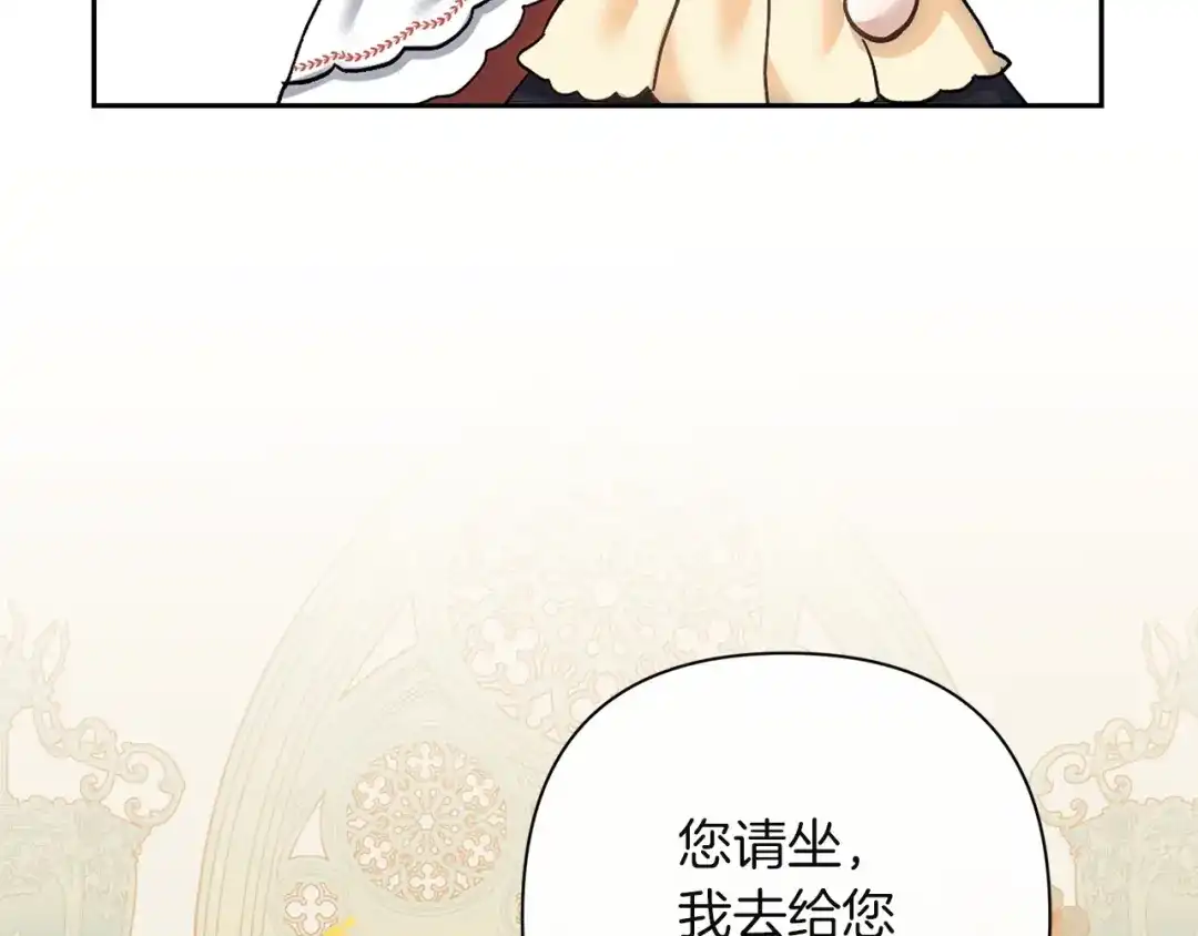 混世幼崽又在惹麻烦 第14话 舞会上的决斗 第47页