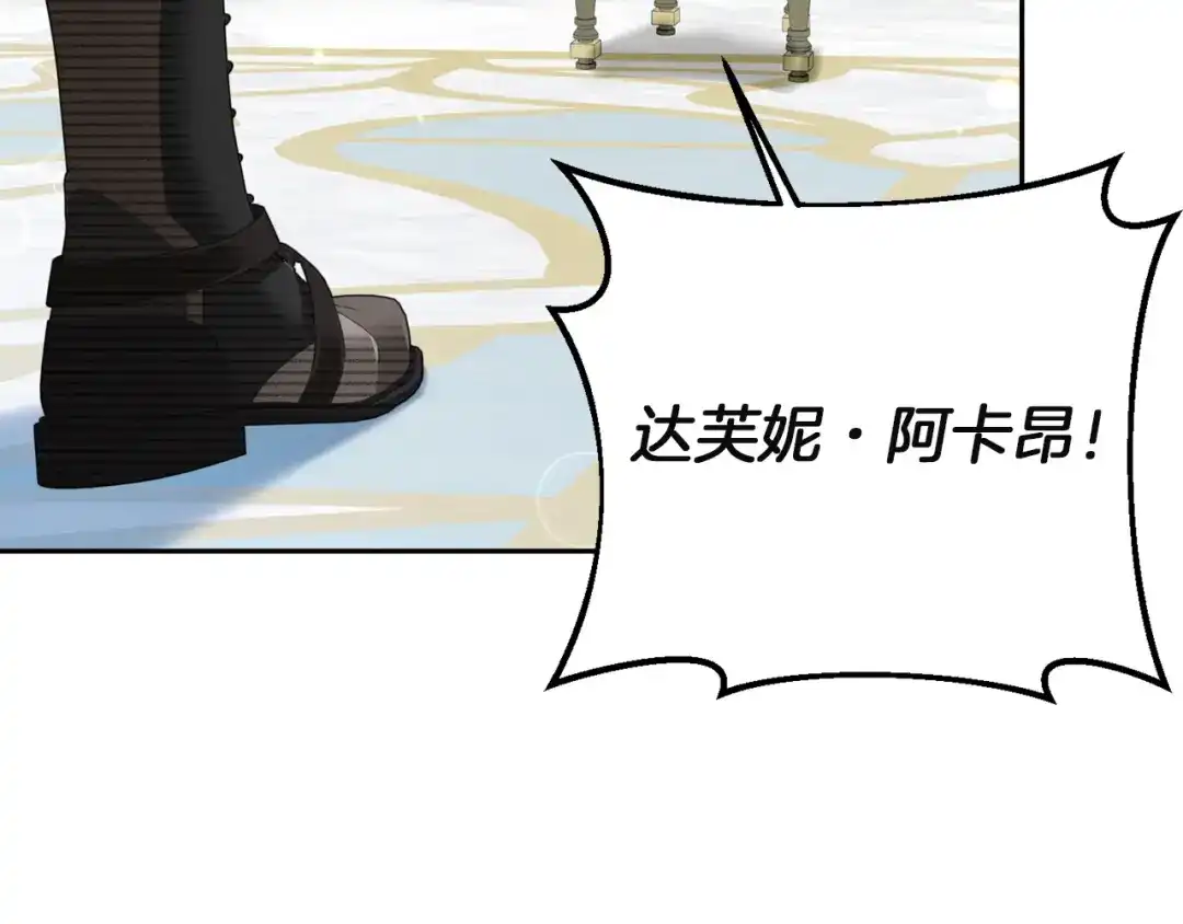 混世幼崽又在惹麻烦 第14话 舞会上的决斗 第62页