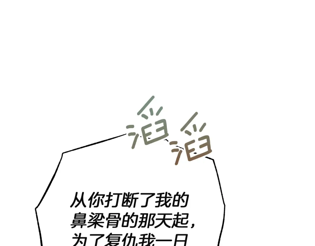 混世幼崽又在惹麻烦 第14话 舞会上的决斗 第63页