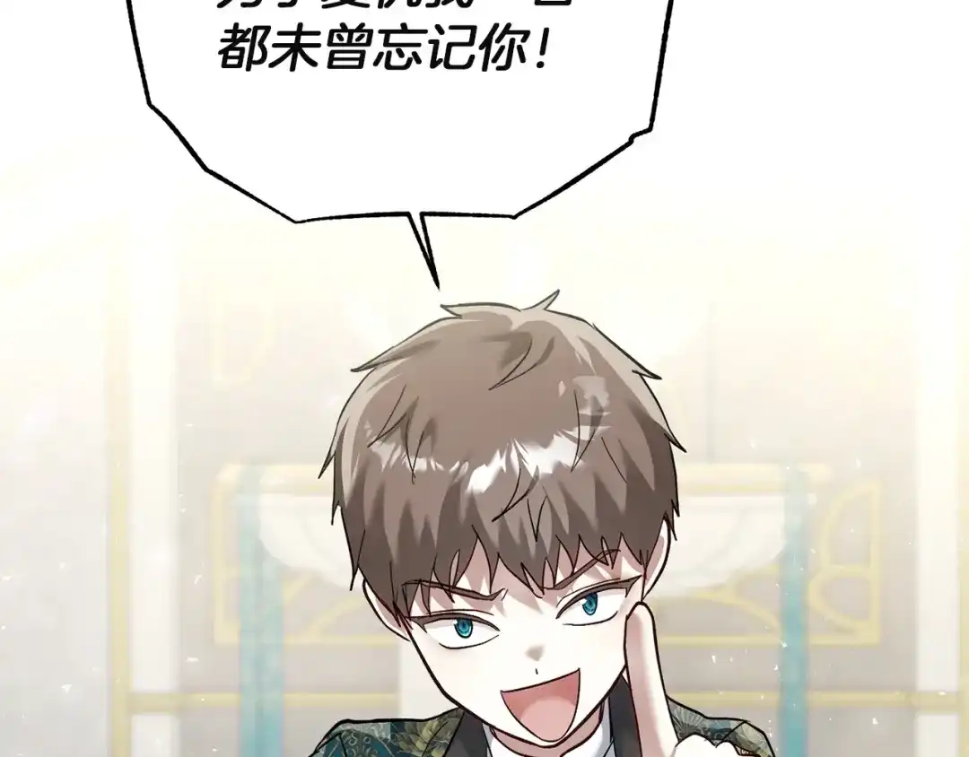 混世幼崽又在惹麻烦 第14话 舞会上的决斗 第64页
