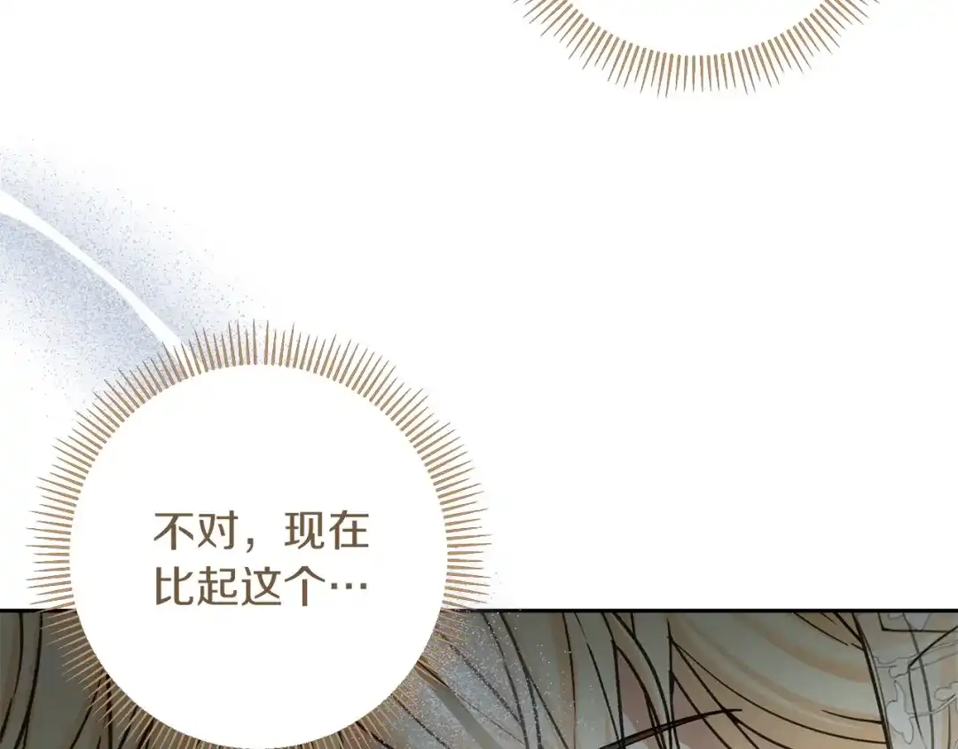 混世幼崽又在惹麻烦 第14话 舞会上的决斗 第69页