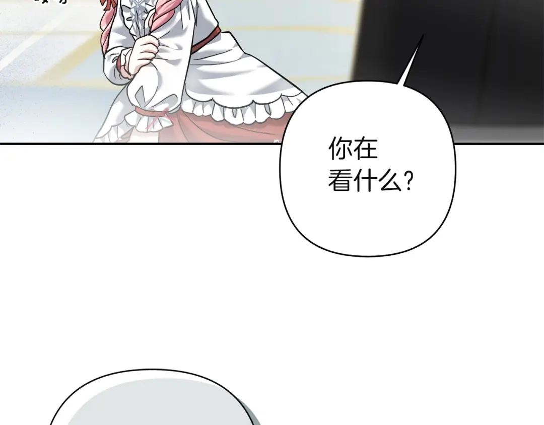 混世幼崽又在惹麻烦 第14话 舞会上的决斗 第72页