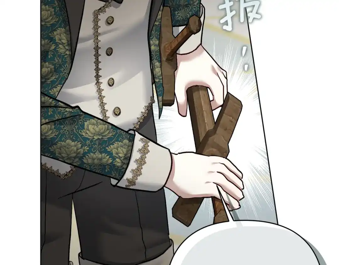 混世幼崽又在惹麻烦 第14话 舞会上的决斗 第74页