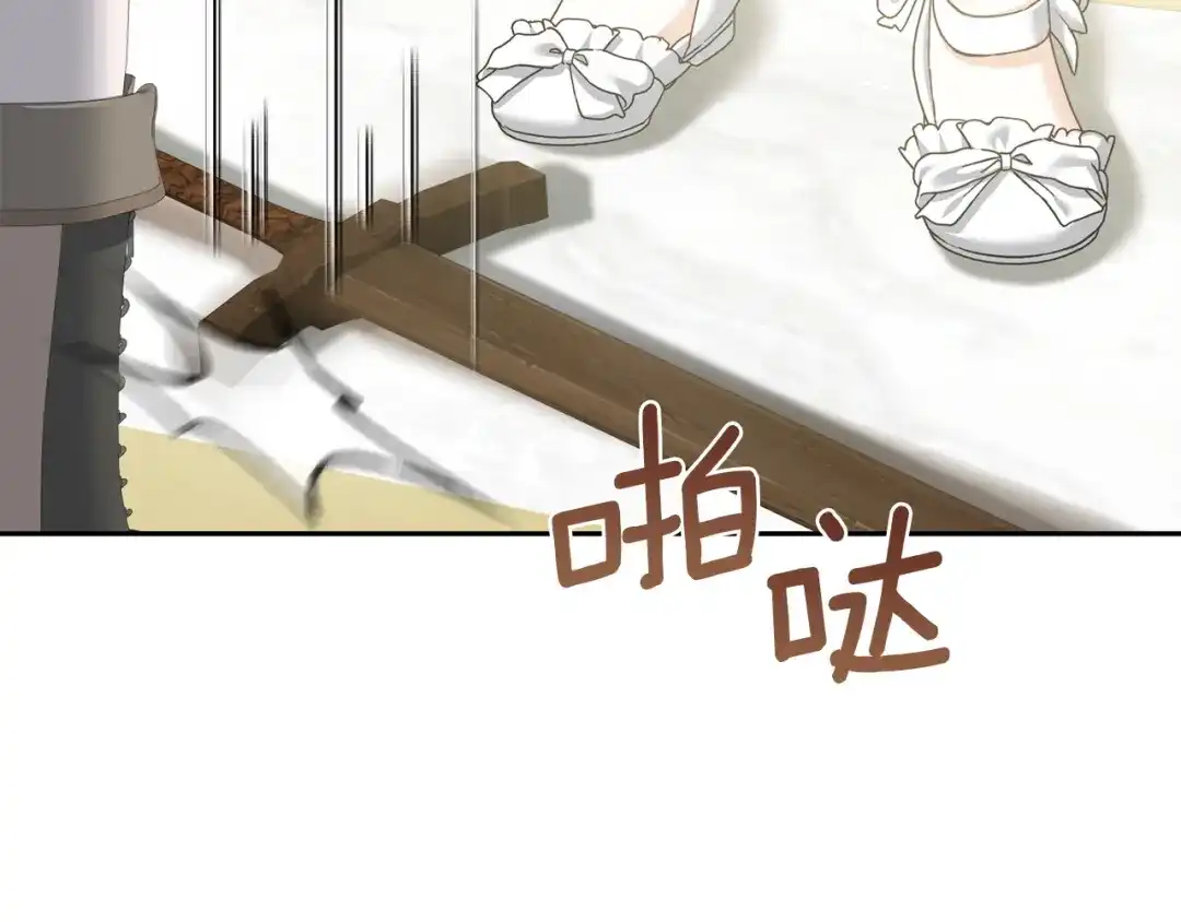 混世幼崽又在惹麻烦 第14话 舞会上的决斗 第82页