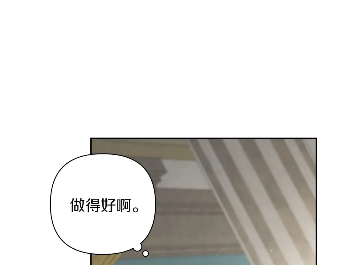 混世幼崽又在惹麻烦 第14话 舞会上的决斗 第91页