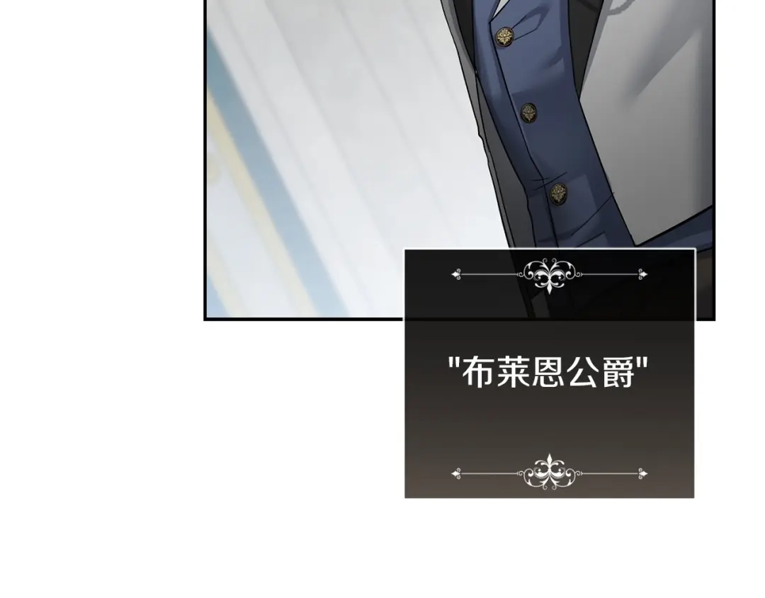 混世幼崽又在惹麻烦 第14话 舞会上的决斗 第93页