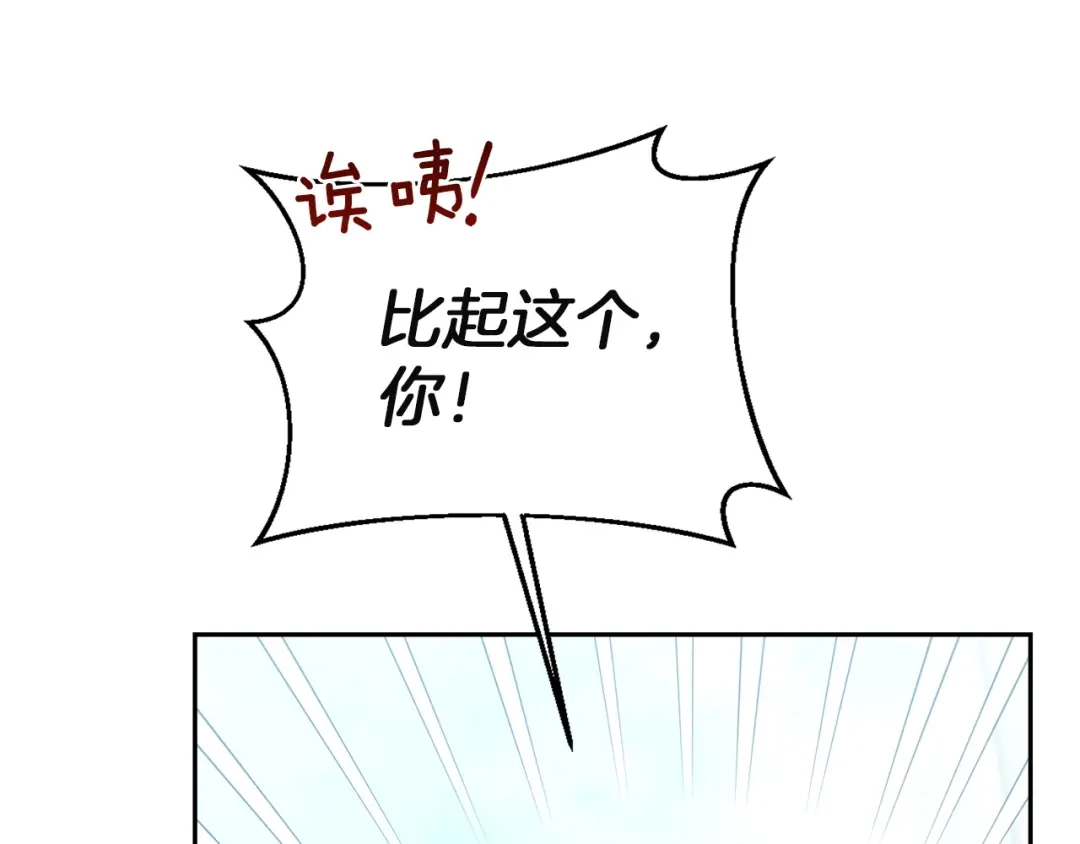 混世幼崽又在惹麻烦 第15话 死气 第10页