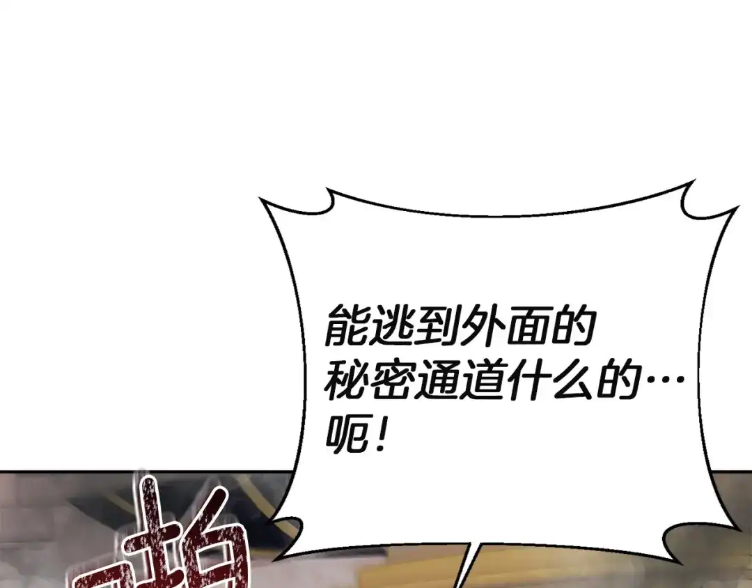 混世幼崽又在惹麻烦 第15话 死气 第100页