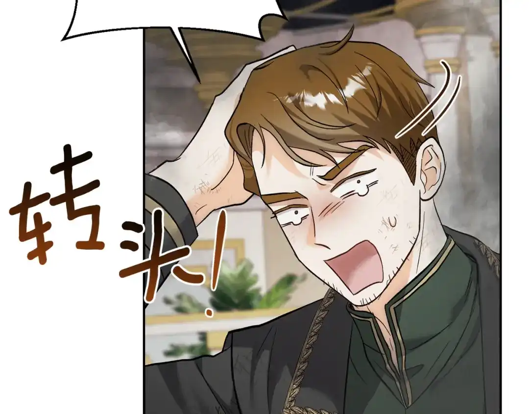 混世幼崽又在惹麻烦 第15话 死气 第103页