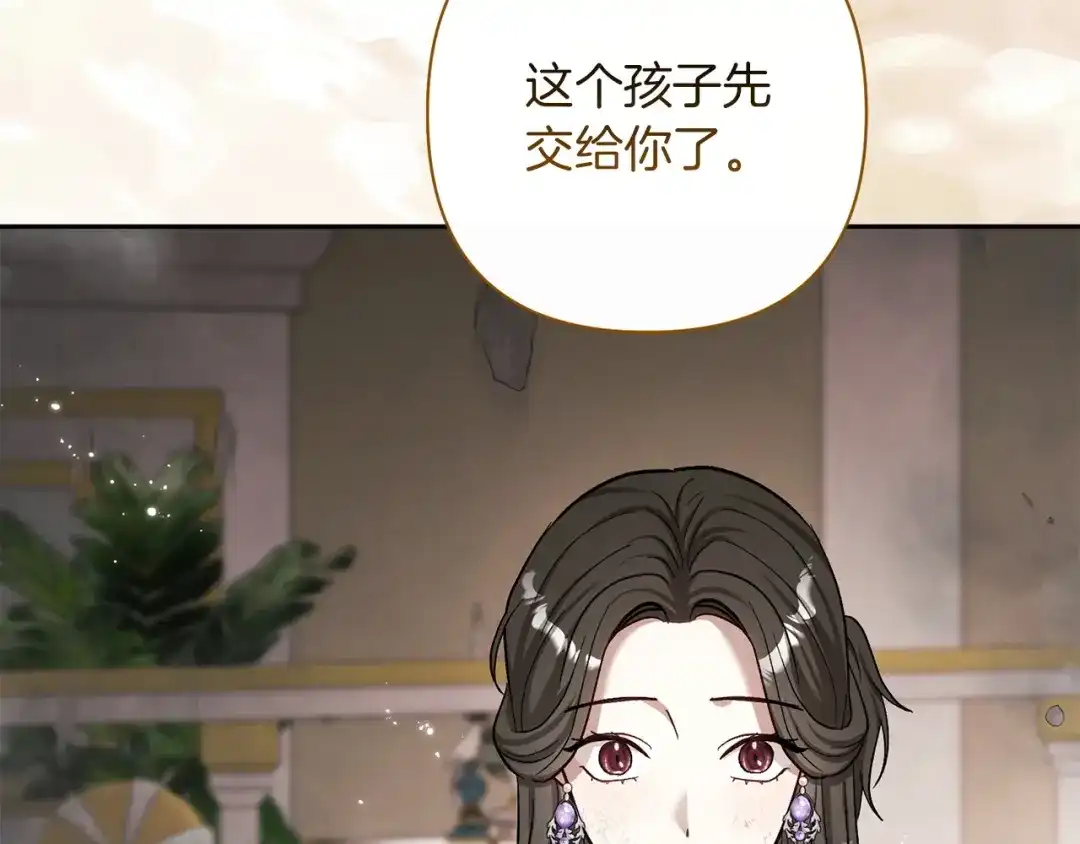 混世幼崽又在惹麻烦 第15话 死气 第115页
