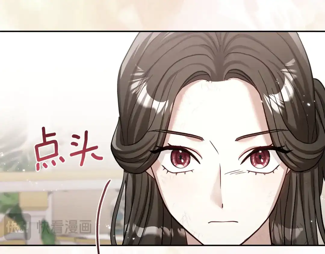 混世幼崽又在惹麻烦 第15话 死气 第118页