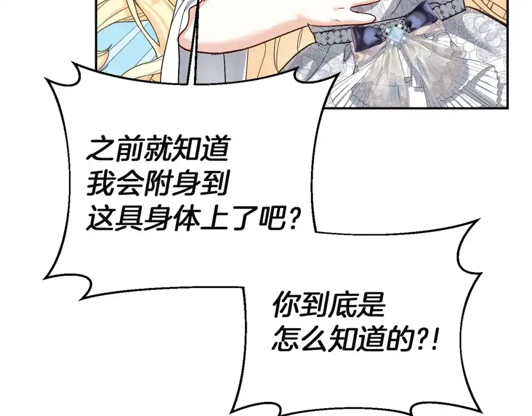 混世幼崽又在惹麻烦 第15话 死气 第12页