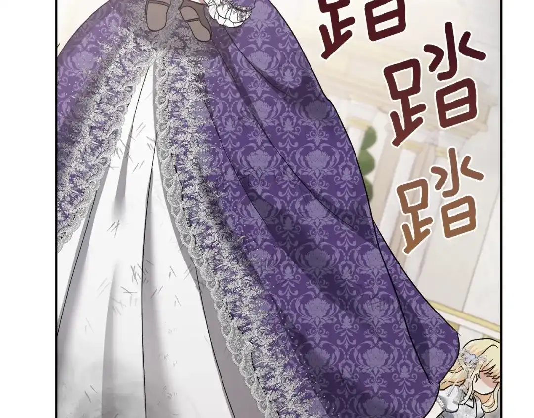 混世幼崽又在惹麻烦 第15话 死气 第120页
