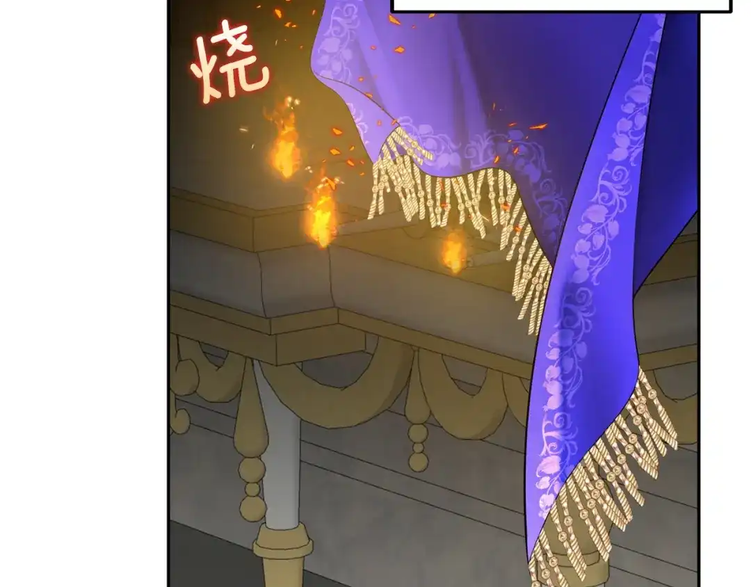 混世幼崽又在惹麻烦 第15话 死气 第125页