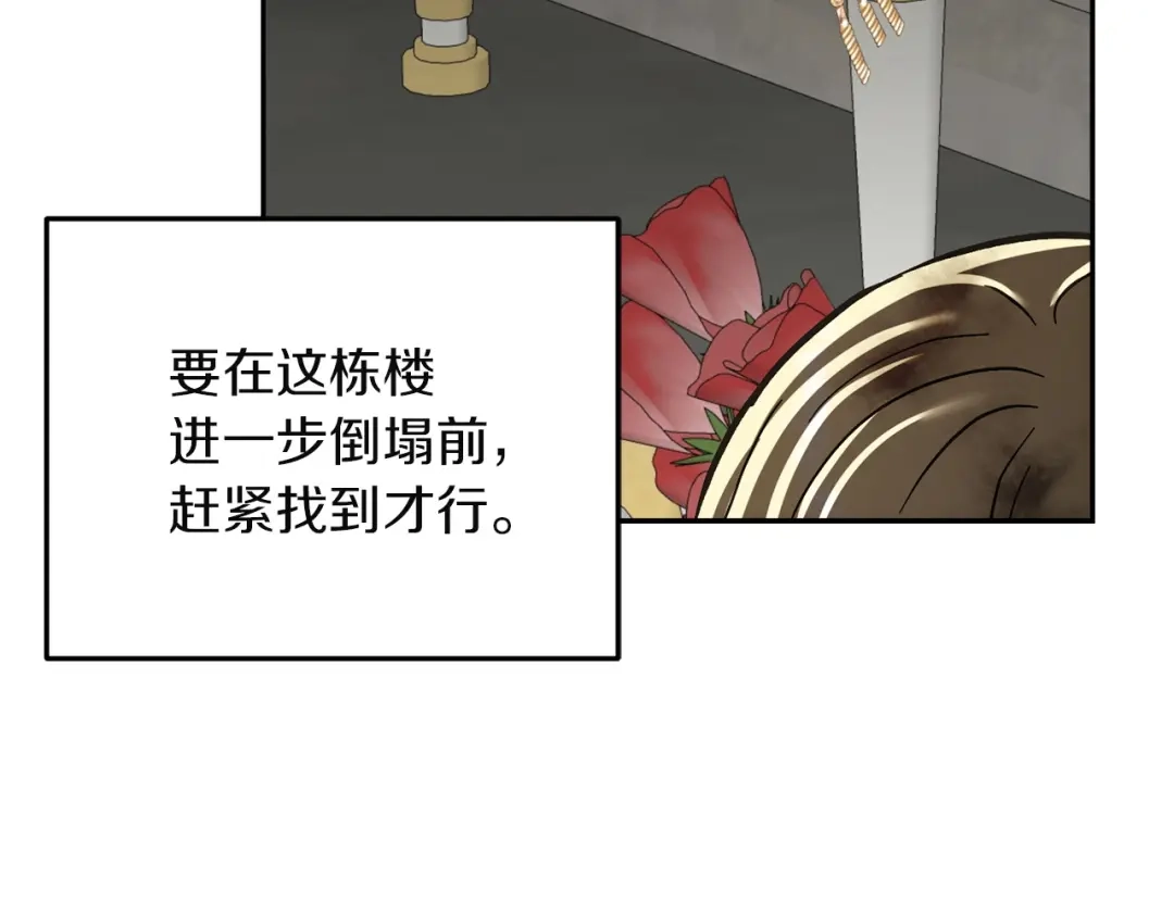 混世幼崽又在惹麻烦 第15话 死气 第126页