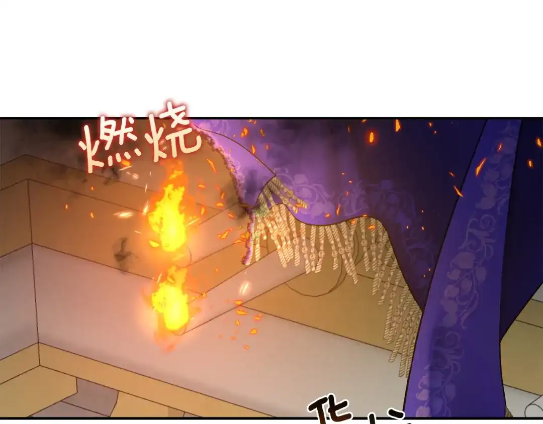 混世幼崽又在惹麻烦 第15话 死气 第127页