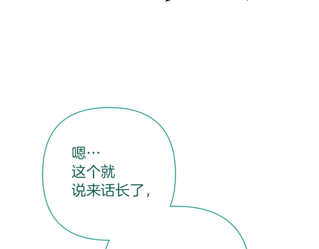 混世幼崽又在惹麻烦 第15话 死气 第13页