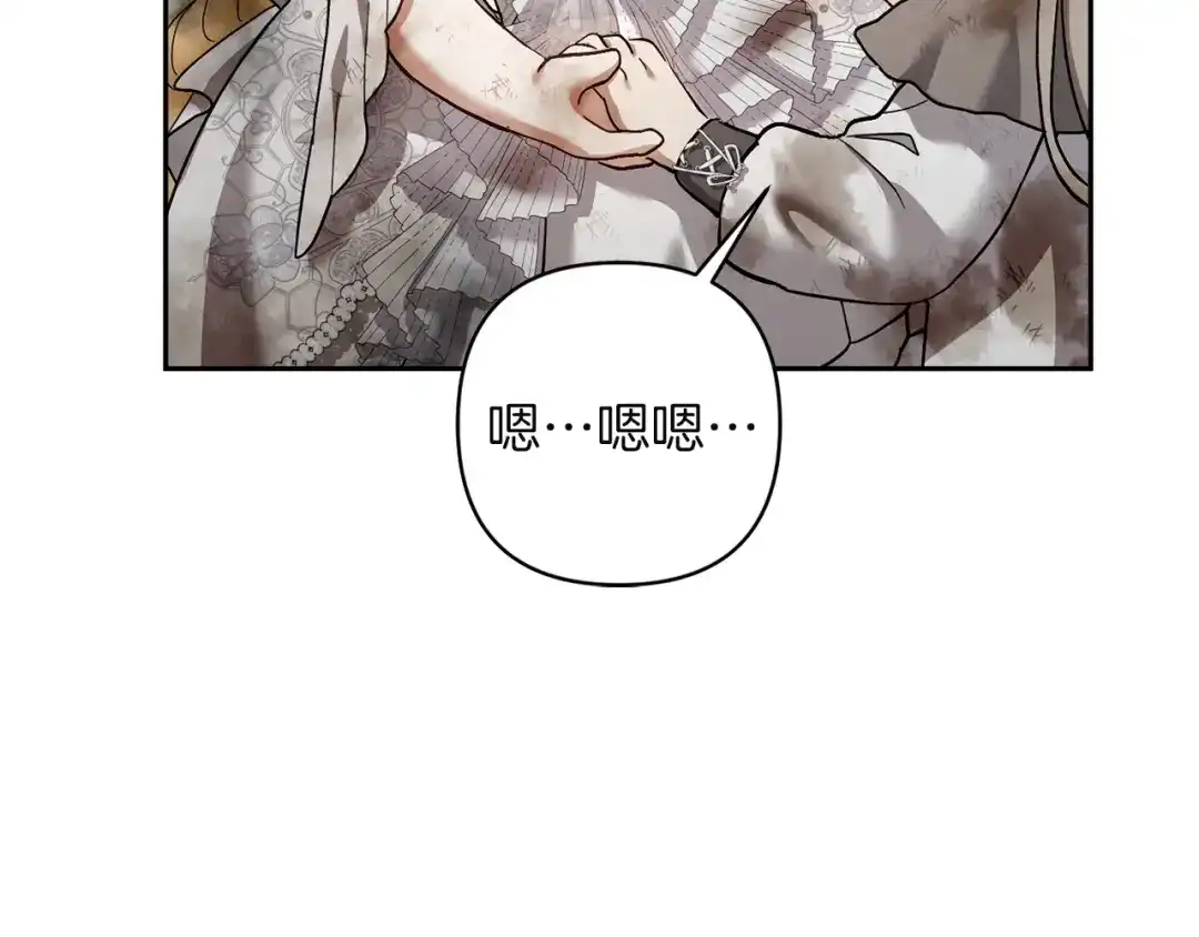 混世幼崽又在惹麻烦 第15话 死气 第130页