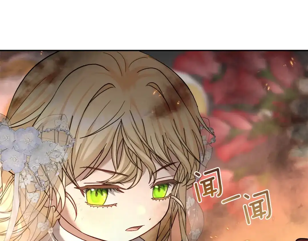 混世幼崽又在惹麻烦 第15话 死气 第131页