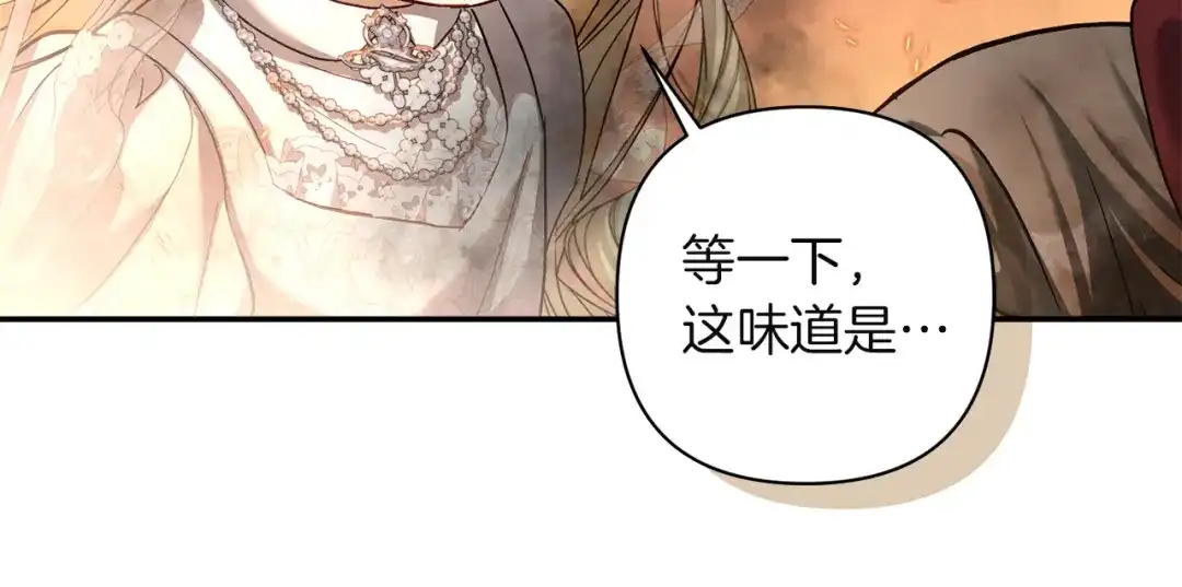 混世幼崽又在惹麻烦 第15话 死气 第132页