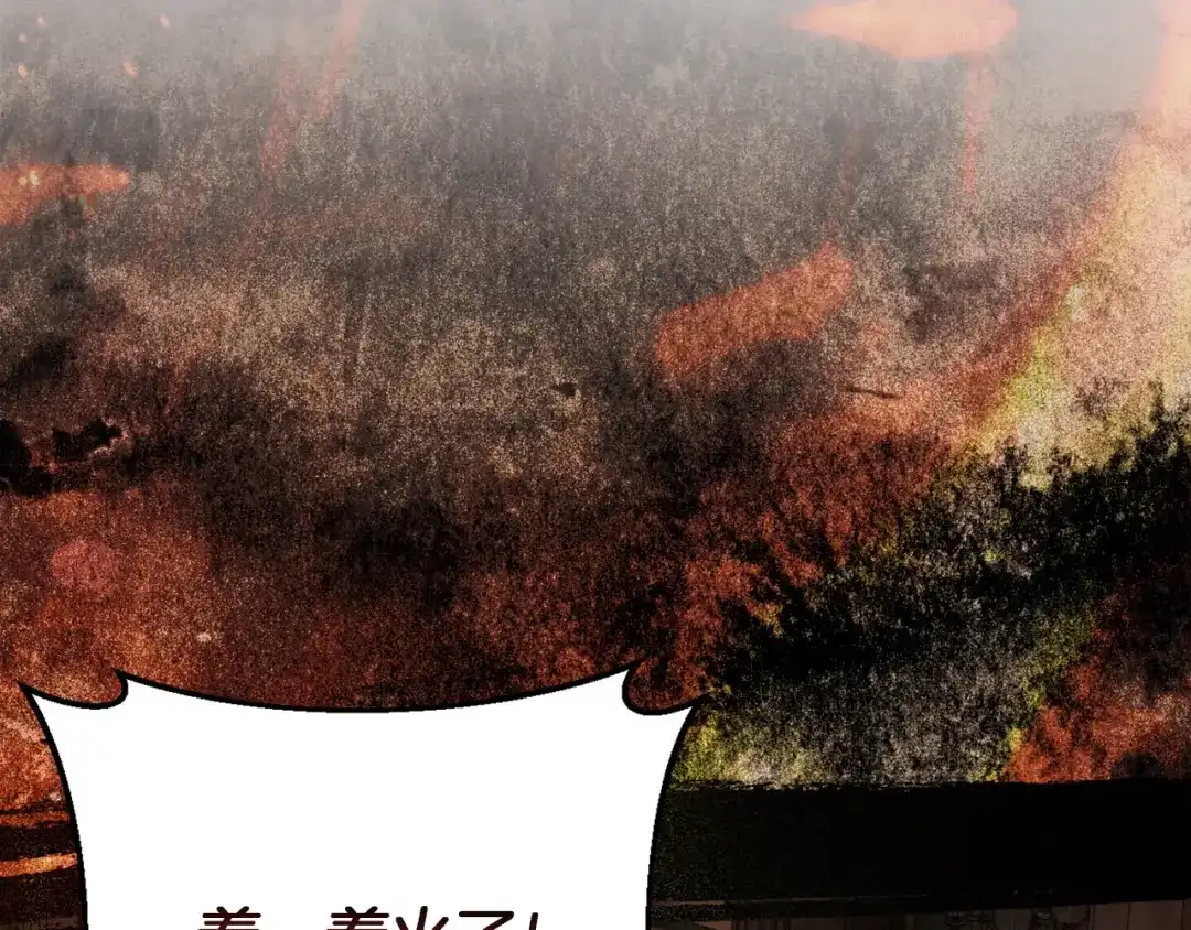 混世幼崽又在惹麻烦 第15话 死气 第134页