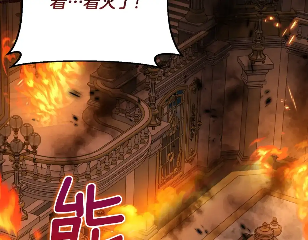 混世幼崽又在惹麻烦 第15话 死气 第135页