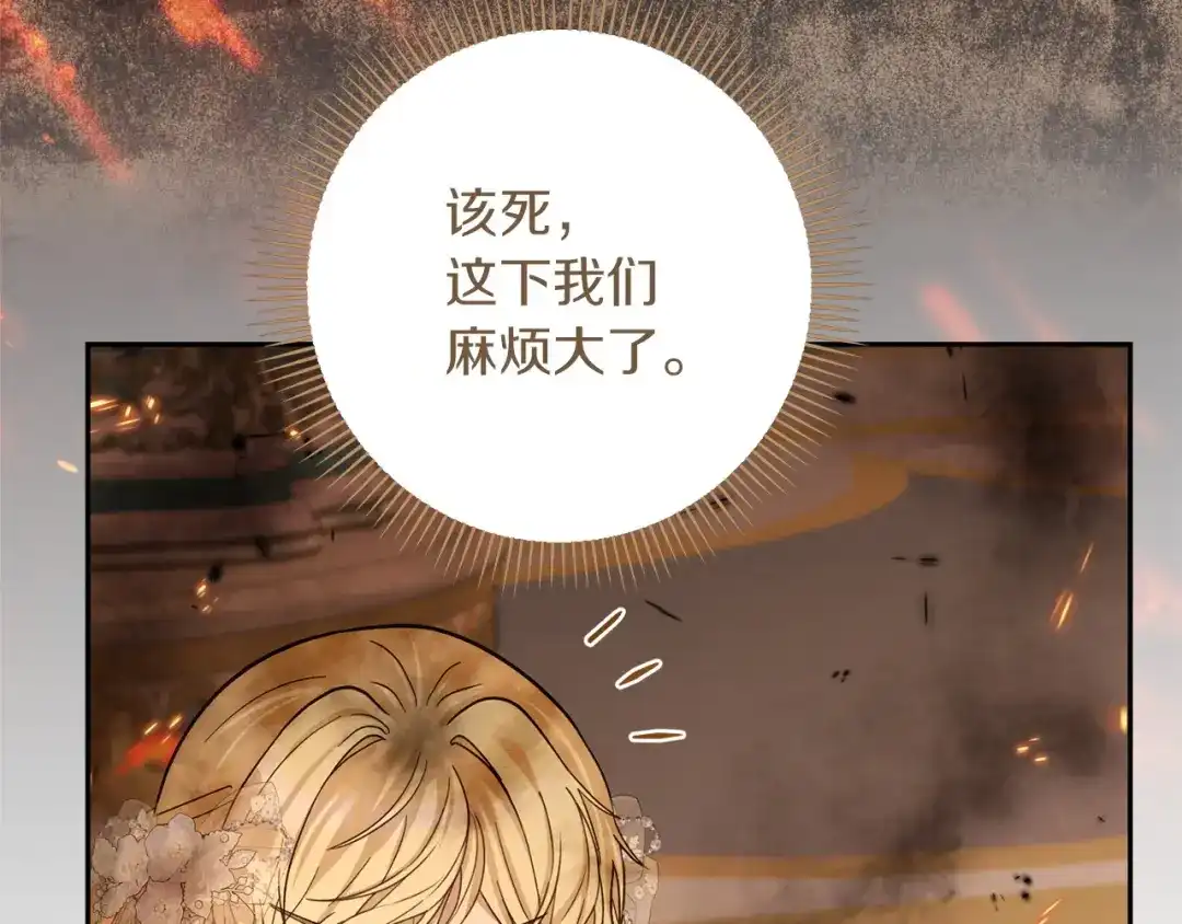 混世幼崽又在惹麻烦 第15话 死气 第138页