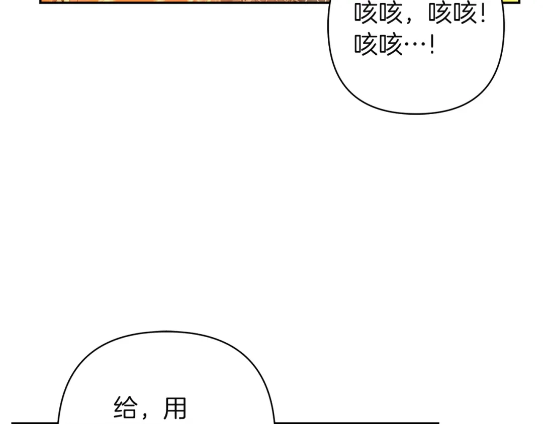 混世幼崽又在惹麻烦 第15话 死气 第140页
