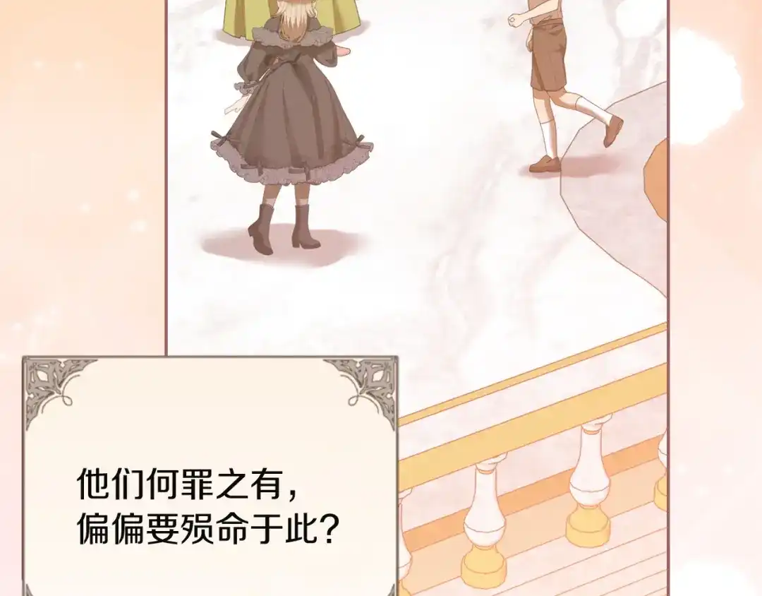 混世幼崽又在惹麻烦 第15话 死气 第147页