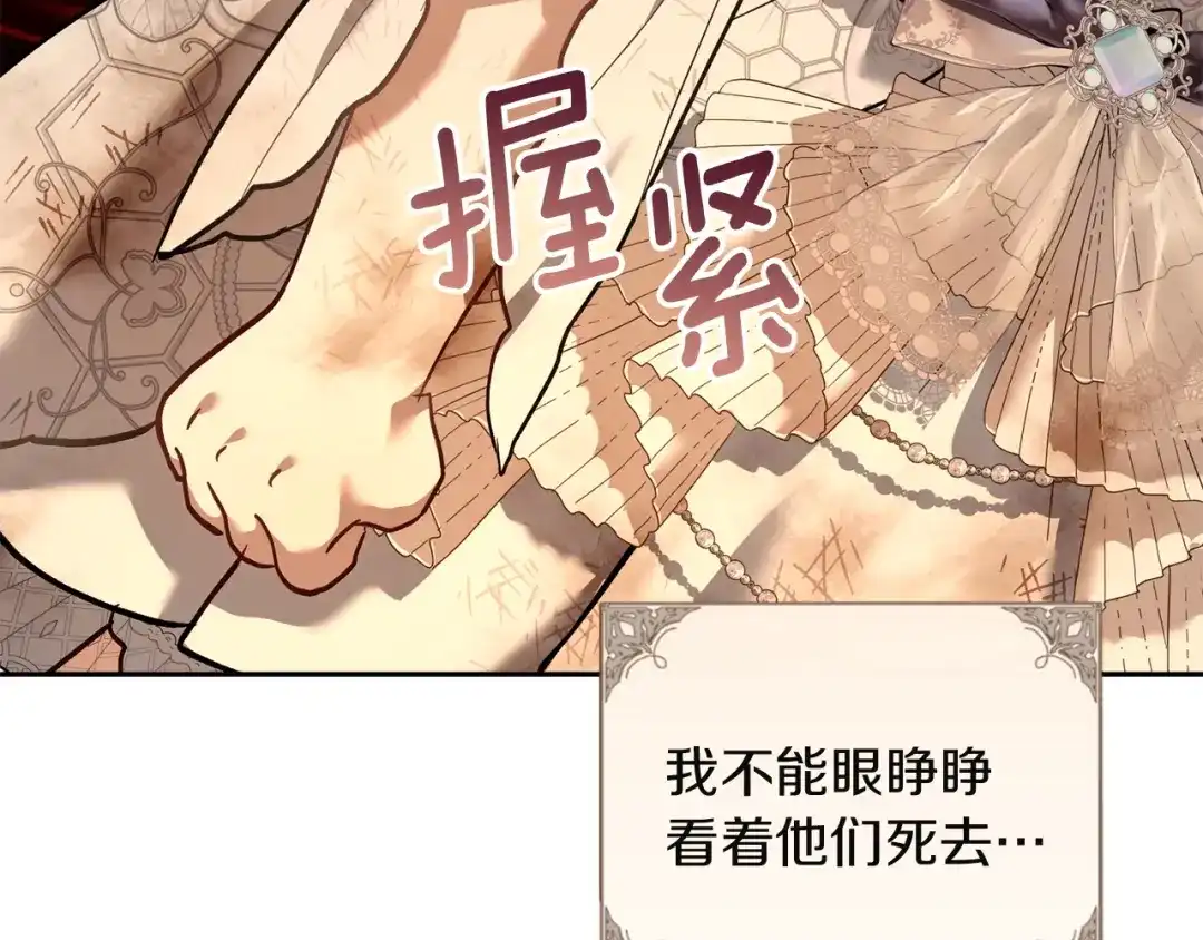 混世幼崽又在惹麻烦 第15话 死气 第149页