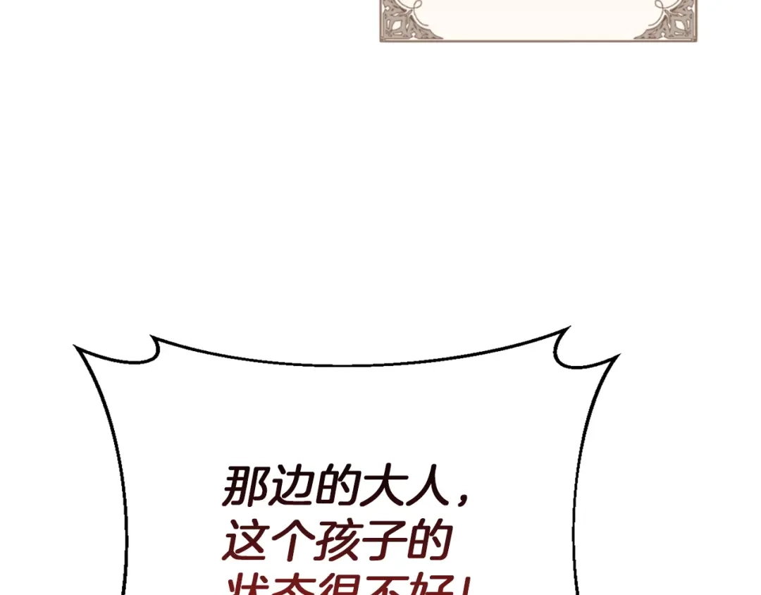 混世幼崽又在惹麻烦 第15话 死气 第150页