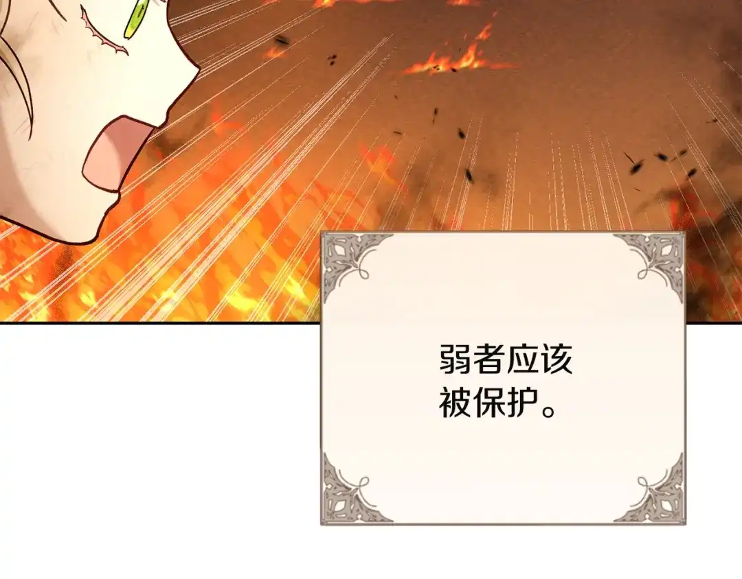 混世幼崽又在惹麻烦 第15话 死气 第152页