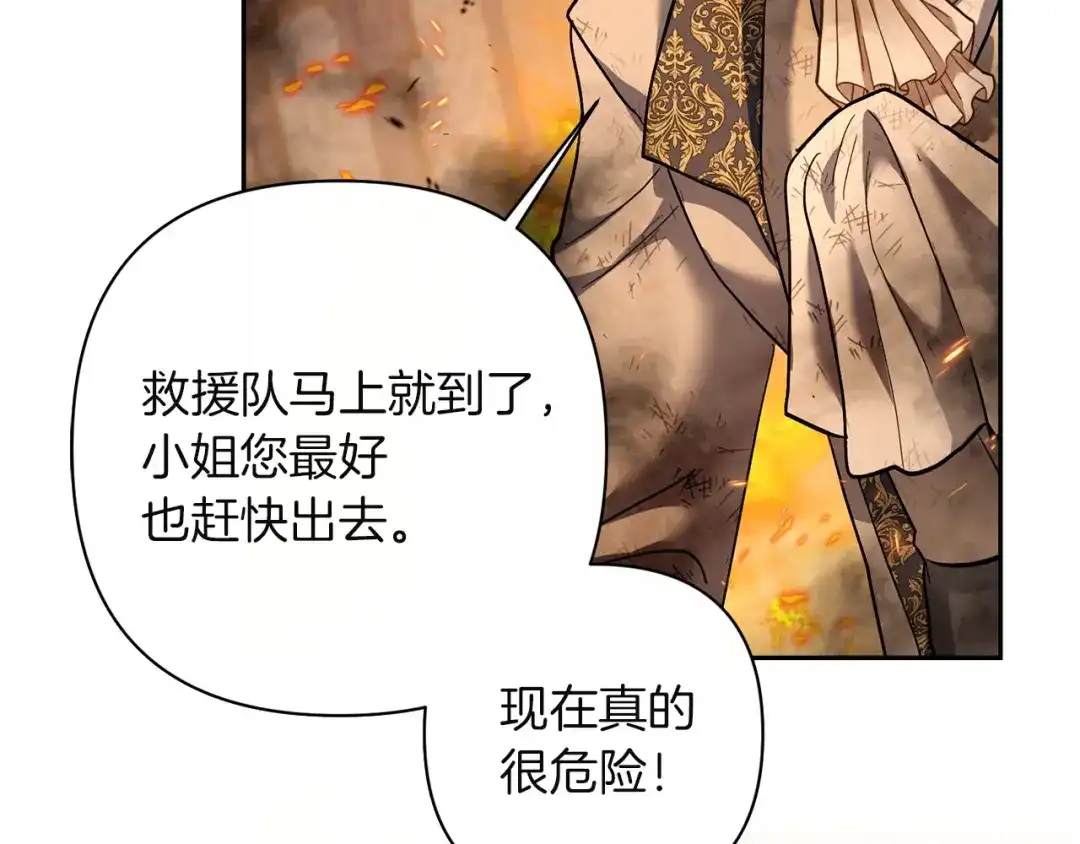 混世幼崽又在惹麻烦 第15话 死气 第163页
