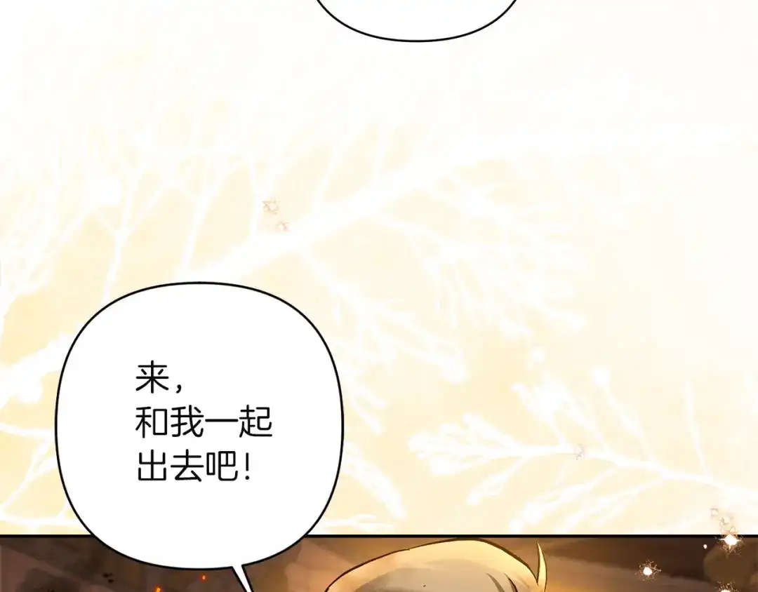 混世幼崽又在惹麻烦 第15话 死气 第164页