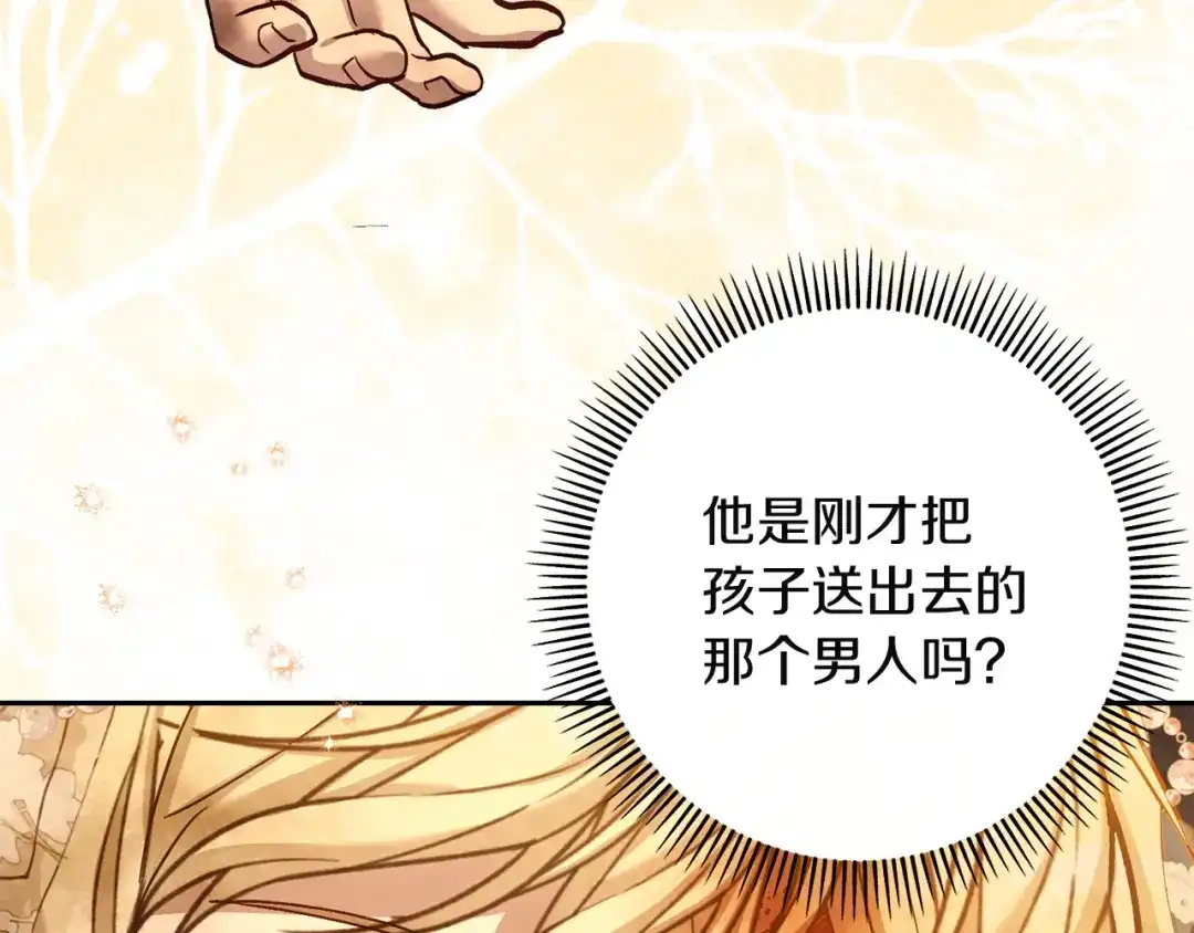 混世幼崽又在惹麻烦 第15话 死气 第167页