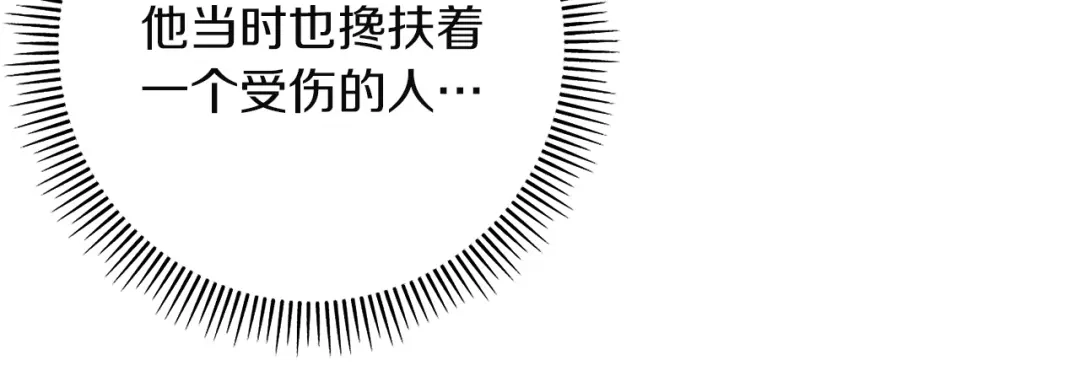 混世幼崽又在惹麻烦 第15话 死气 第169页