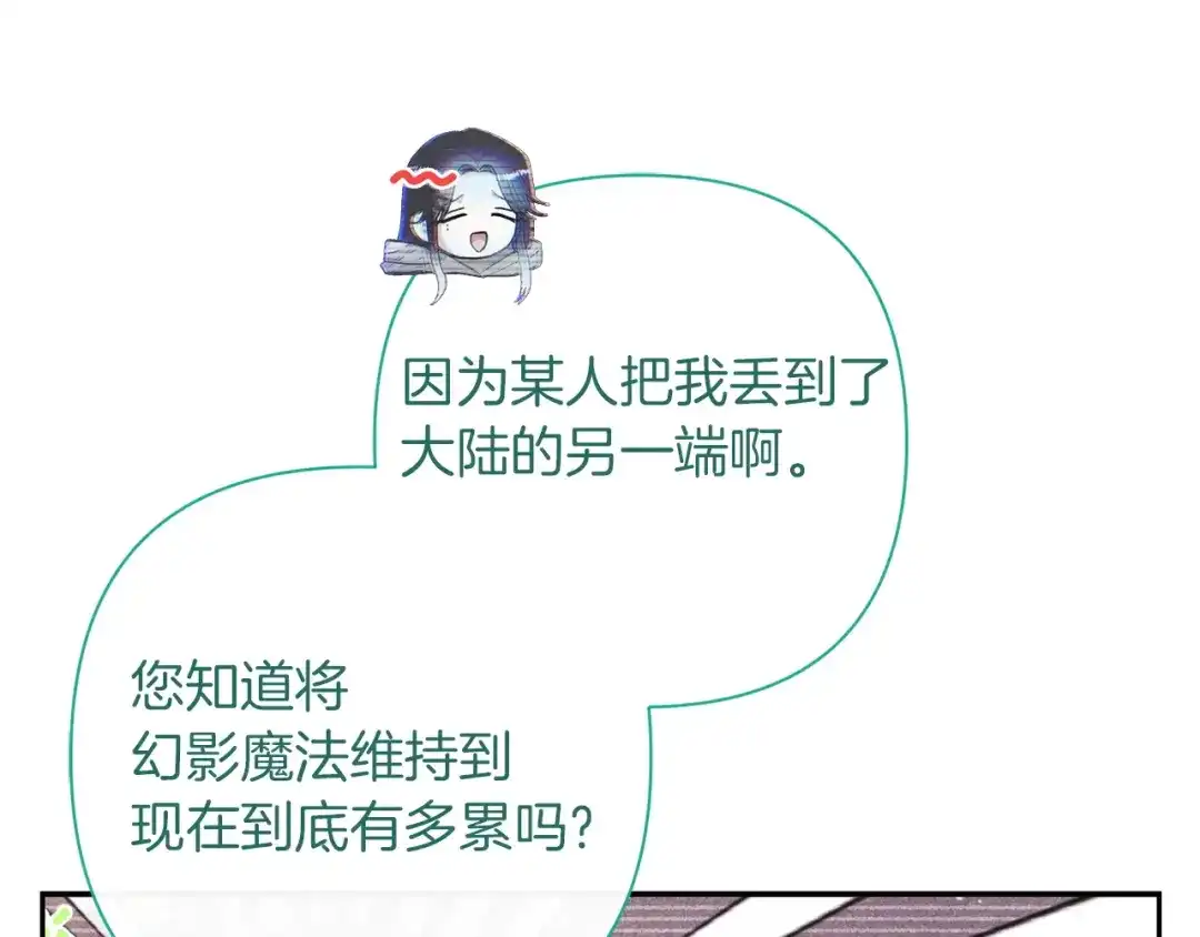 混世幼崽又在惹麻烦 第15话 死气 第17页
