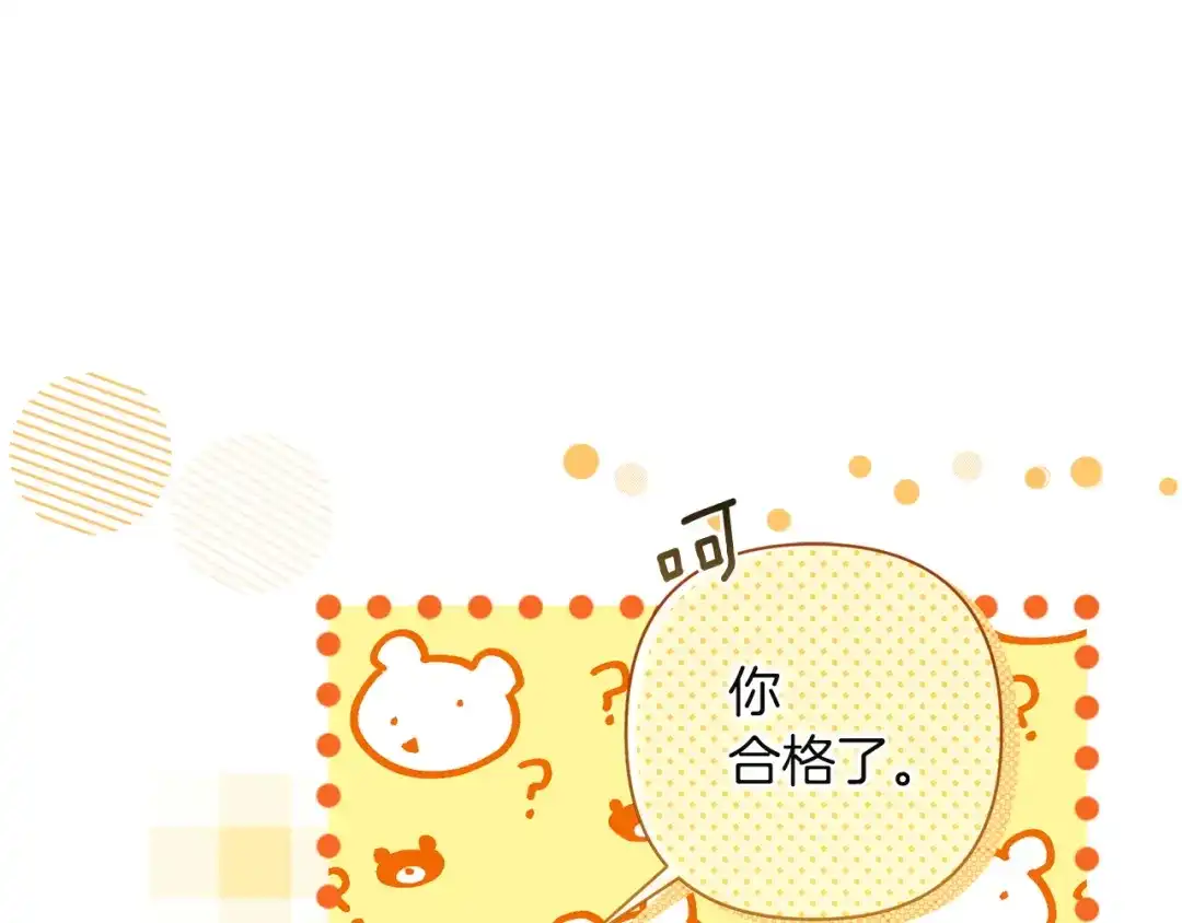 混世幼崽又在惹麻烦 第15话 死气 第170页