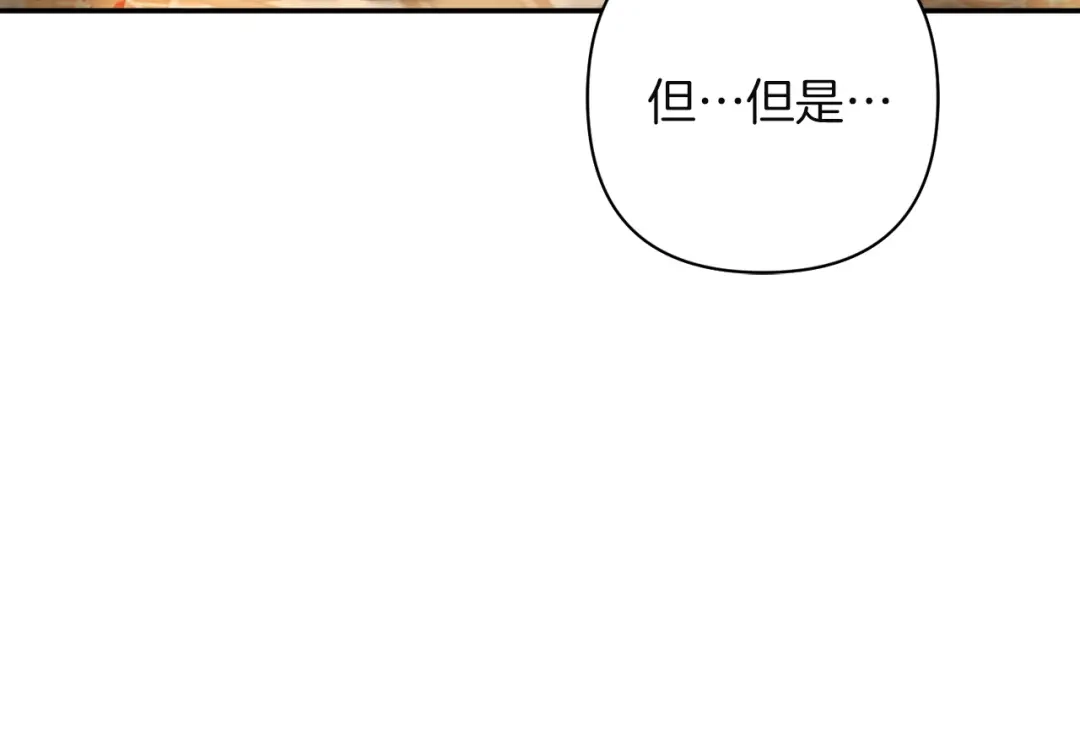 混世幼崽又在惹麻烦 第15话 死气 第175页